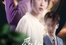 最新短剧《爱已如明日黄花纪俊良》全集在线免费观看-野人短剧网