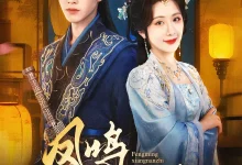 最新短剧《凤鸣向南枝》全集在线免费观看-野人短剧网