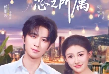 最新短剧《季先生芯之所属侯朋岩》全集在线免费观看-野人短剧网