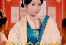 最新短剧《孩子谁爱生谁生，我勾帝心夺凤位》全集在线免费观看-野人短剧网