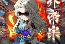 最新短剧《玄界帝宗》全集在线免费观看-野人短剧网