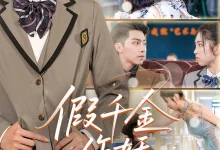 最新短剧《假千金作妖重生后我靠心声打脸》全集在线免费观看-野人短剧网