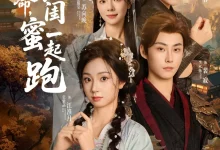 最新短剧《为了活命我跟闺蜜一起跑》全集在线免费观看-野人短剧网