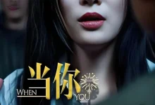 最新短剧《当你许愿时》全集在线免费观看-野人短剧网