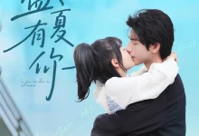 最新短剧《盛夏有你谭粤》全集在线免费观看-野人短剧网