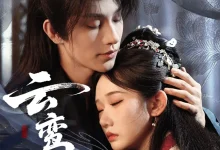 最新短剧《云鸾归》全集在线免费观看-野人短剧网