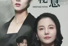 最新短剧《神秘信息》全集在线免费观看-野人短剧网