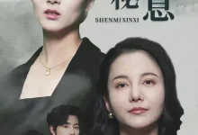 最新短剧《神秘信息》全集在线免费观看-野人短剧网