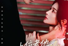 最新短剧《上位者他狠狠低头了曹景皓》全集在线免费观看-野人短剧网