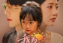 最新短剧《我为妈妈摇太阳（52集》全集在线免费观看-野人短剧网