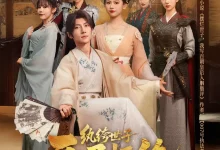 最新短剧《纨绔世子开局拒绝联姻长公主》全集在线免费观看-野人短剧网