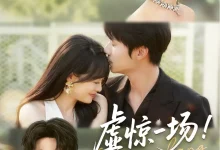 最新短剧《虚惊一场姓裴的你完了》全集在线免费观看-野人短剧网