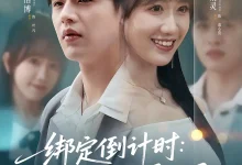 最新短剧《绑定倒计时校花黏上穷小子》全集在线免费观看-野人短剧网