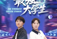 最新短剧《最强大学生》全集在线免费观看-野人短剧网