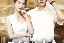 最新短剧《无能的丈夫》全集在线免费观看-野人短剧网