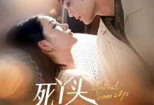 最新短剧《死丫头让我演两集》全集在线免费观看-野人短剧网