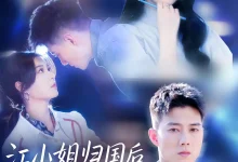 最新短剧《江小姐归国后美又飒》全集在线免费观看-野人短剧网