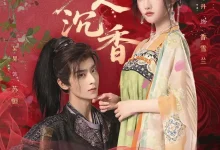 最新短剧《美人沉香》全集在线免费观看-野人短剧网