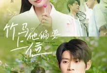 最新短剧《竹马他偏要上位》全集在线免费观看-野人短剧网