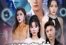 最新短剧《我靠乌龙救全家》全集在线免费观看-野人短剧网