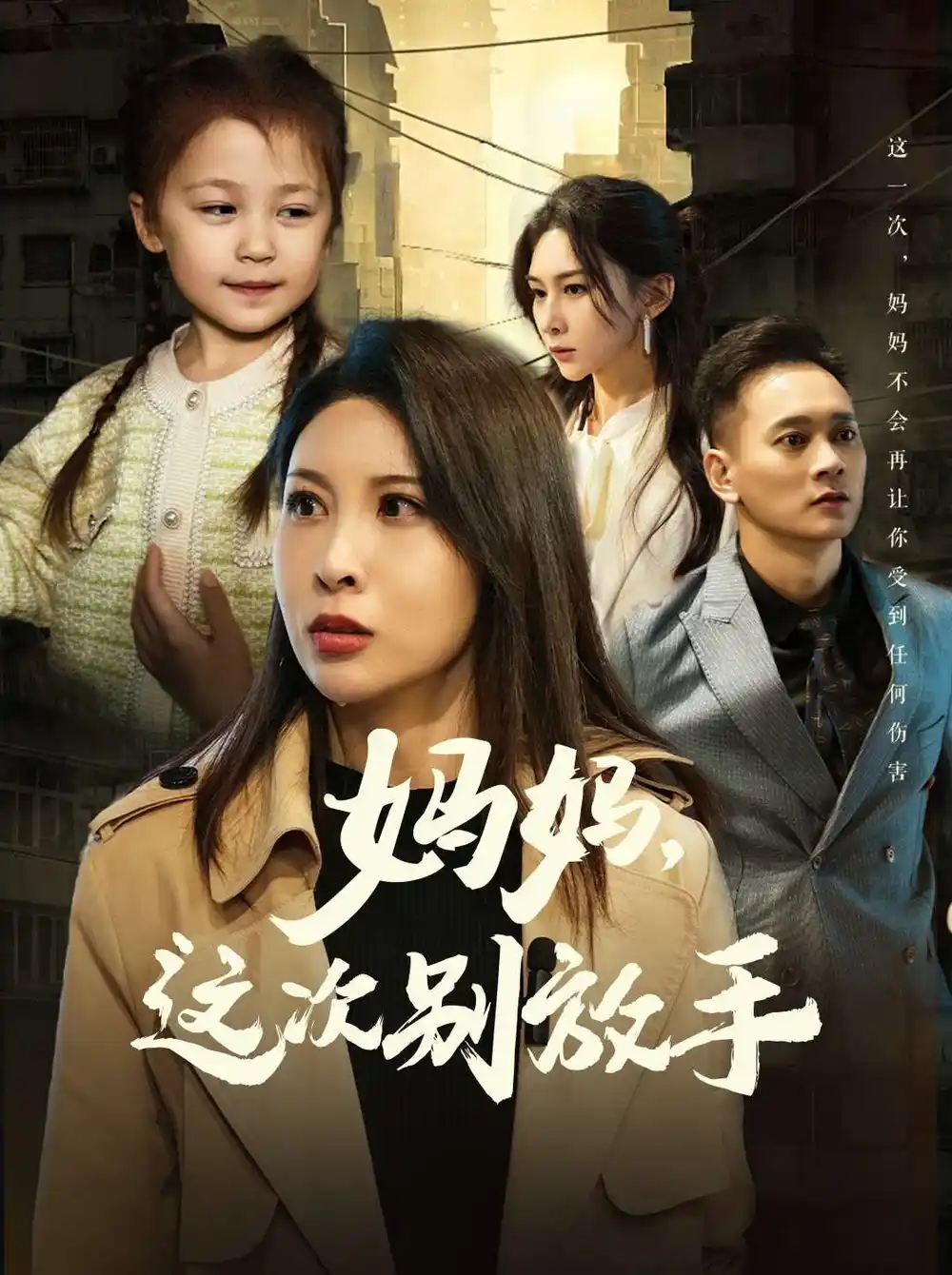 如果轮回有声音(50集)高清海报图片 如果轮回有声音(50集)海报