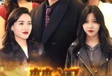 最新短剧《楚门风云变》全集在线免费观看-野人短剧网