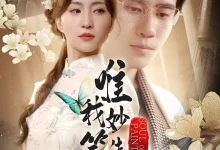 最新短剧《唯我妙笔生花》全集在线免费观看-野人短剧网