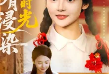 最新短剧《明月浸染旧时光张迎香》全集在线免费观看-野人短剧网