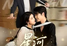 最新短剧《星河念晚》全集在线免费观看-野人短剧网