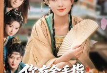 最新短剧《你有金手指本夫人专治外挂》全集在线免费观看-野人短剧网