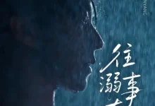 最新短剧《往事溺在月光邓嘉伦》全集在线免费观看-野人短剧网