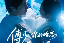 最新短剧《傅少你的暗恋藏不住了陈智慧》全集在线免费观看-野人短剧网