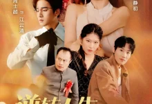 最新短剧《逆转人生之我是大女主》全集在线免费观看-野人短剧网