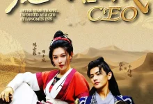 最新短剧《穿越后我做龙门客栈CEO》全集在线免费观看-野人短剧网