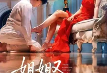 最新短剧《姐姐又不乖了呢》全集在线免费观看-野人短剧网