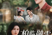 最新短剧《柏临融雪郑晨雨》全集在线免费观看-野人短剧网