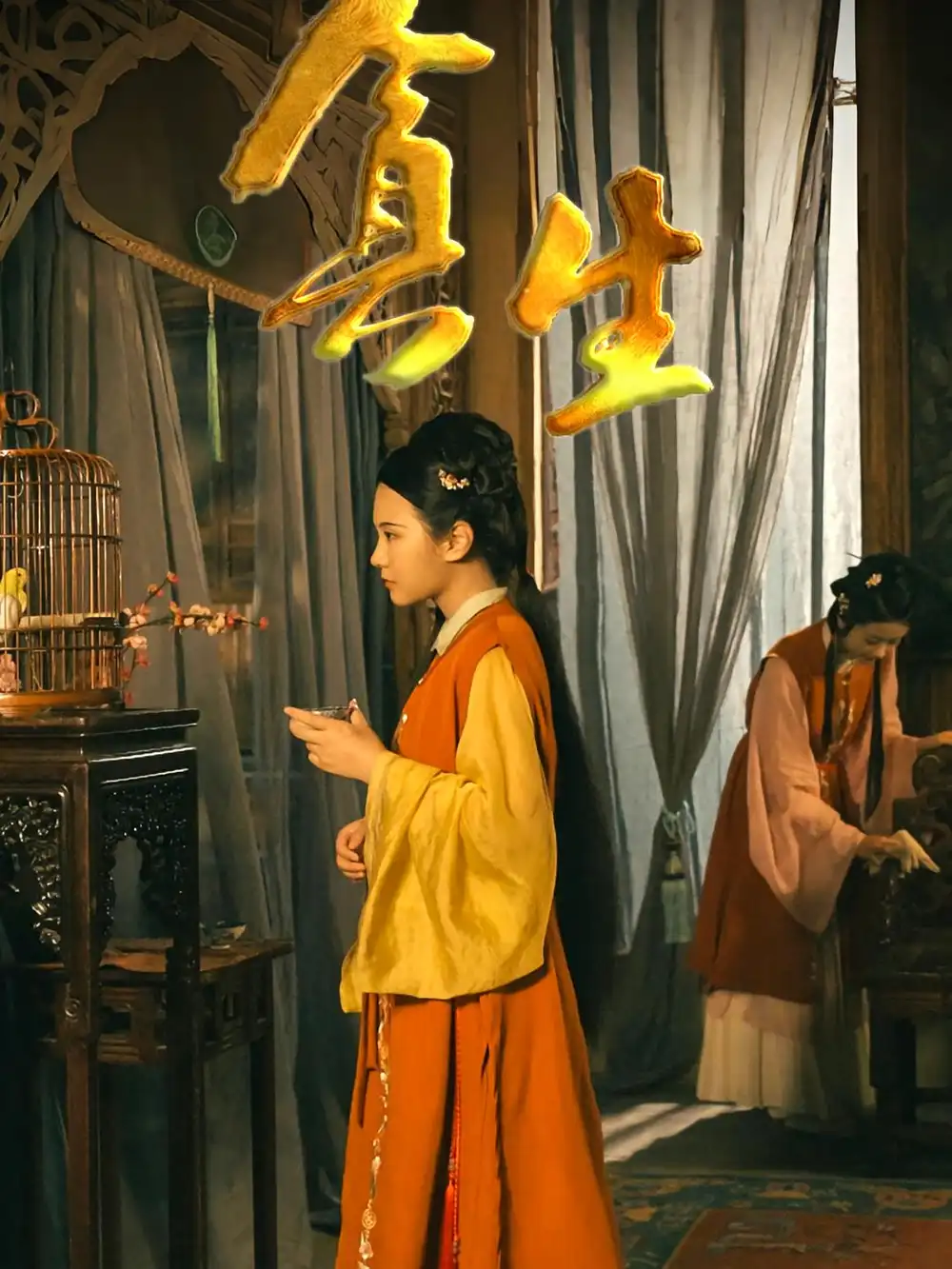 贪生(50集)高清海报图片 贪生(50集)海报