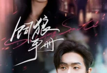 最新短剧《饲狼手册赵昱萱》全集在线免费观看-野人短剧网