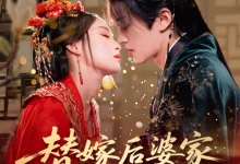 最新短剧《替嫁后婆家靠我心声逆天改命》全集在线免费观看-野人短剧网