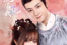 最新短剧《系统逼我说爱你刘尚麟》全集在线免费观看-野人短剧网