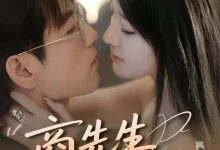 最新短剧《商先生娇宠白月光杜培源》全集在线免费观看-野人短剧网