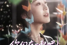 最新短剧《你们在一起吧我重开了》全集在线免费观看-野人短剧网