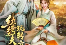 最新短剧《纨绔夫妇玩转京城吴昊》全集在线免费观看-野人短剧网