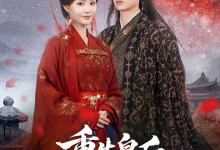 最新短剧《重生皇后争做后宫第一白莲花》全集在线免费观看-野人短剧网