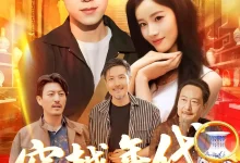 最新短剧《年代鉴宝开局一直捡漏》全集在线免费观看-野人短剧网