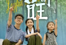 最新短剧《可喜可旺罗振耘》全集在线免费观看-野人短剧网