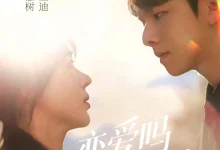 最新短剧《恋爱吗BE那种徐兰迪》全集在线免费观看-野人短剧网