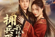 最新短剧《拥兵百万我以德服人孙雪阳》全集在线免费观看-野人短剧网