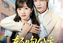 最新短剧《轻吻公主王子怡》全集在线免费观看-野人短剧网