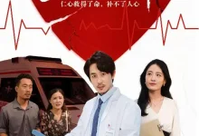 最新短剧《医心难补》全集在线免费观看-野人短剧网